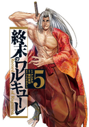 Pinup of Volume 5: Kojiro Sasaki