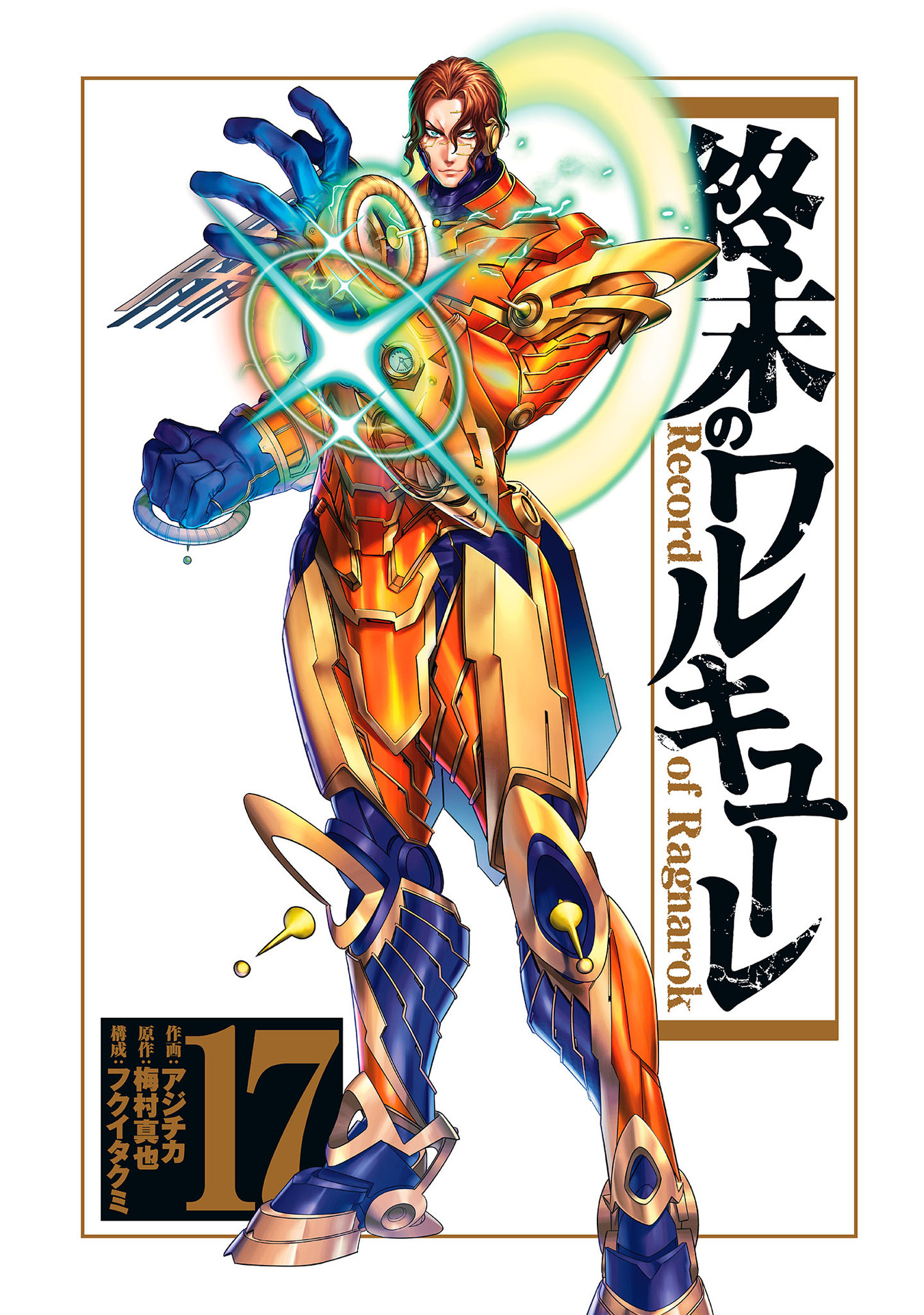New Record of Ragnarok vo. 1 . 2 Japanese Comics Shuumatsu no