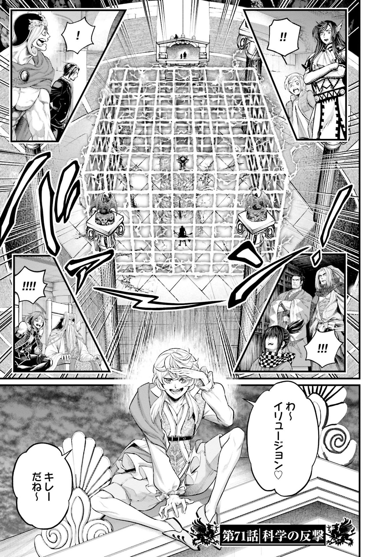 Record Of Ragnarok Ch 70 Chapter 71 | Shuumatsu no Valkyrie: Record of Ragnarok Wiki | Fandom