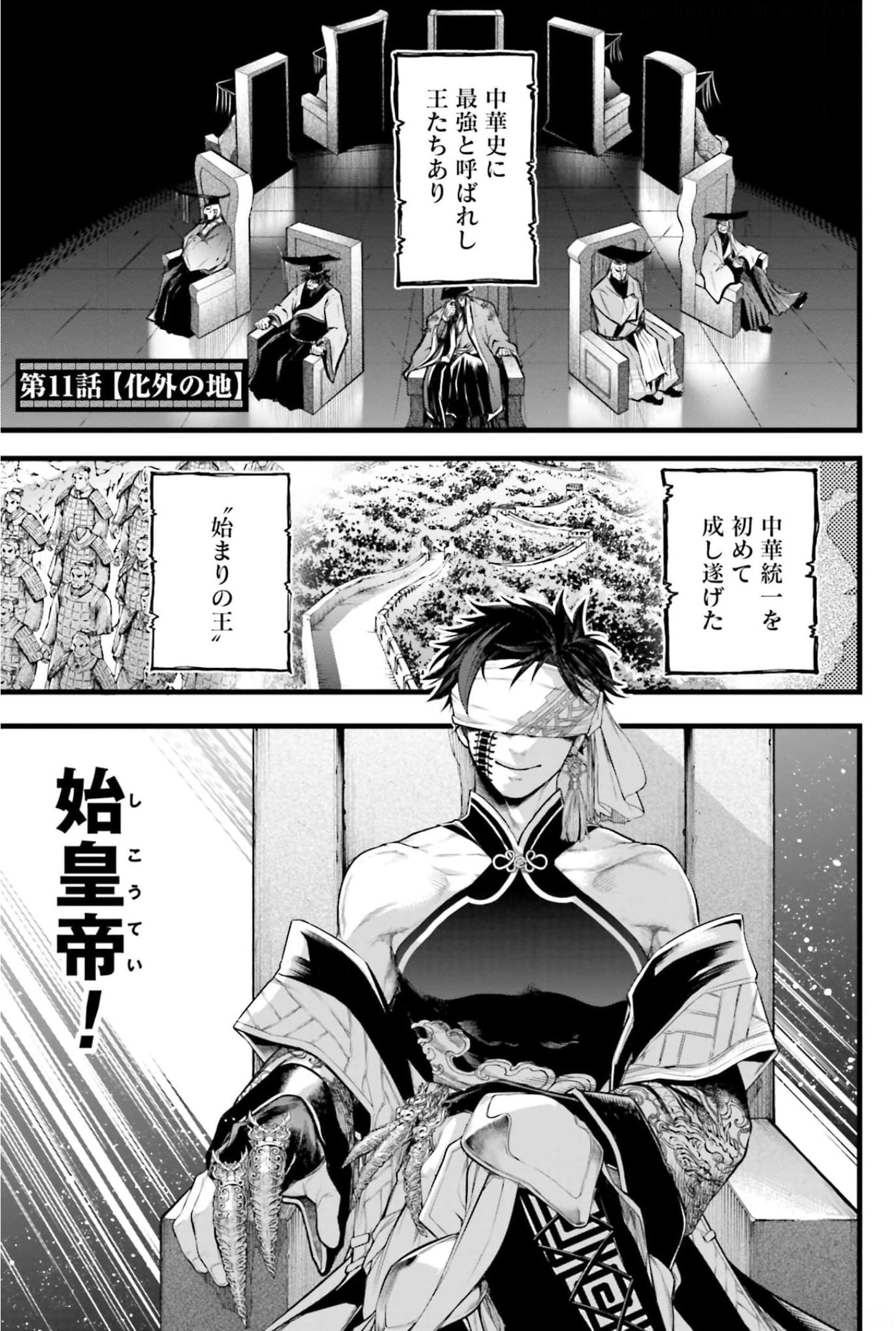 Read Shuumatsu No Valkyrie: The Legend Of Lu Bu Fengxian Chapter