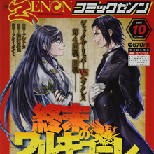 Shuumatsu No Valkyrie Manga Shuumatsu No Valkyrie Record Of Ragnarok Wiki Fandom