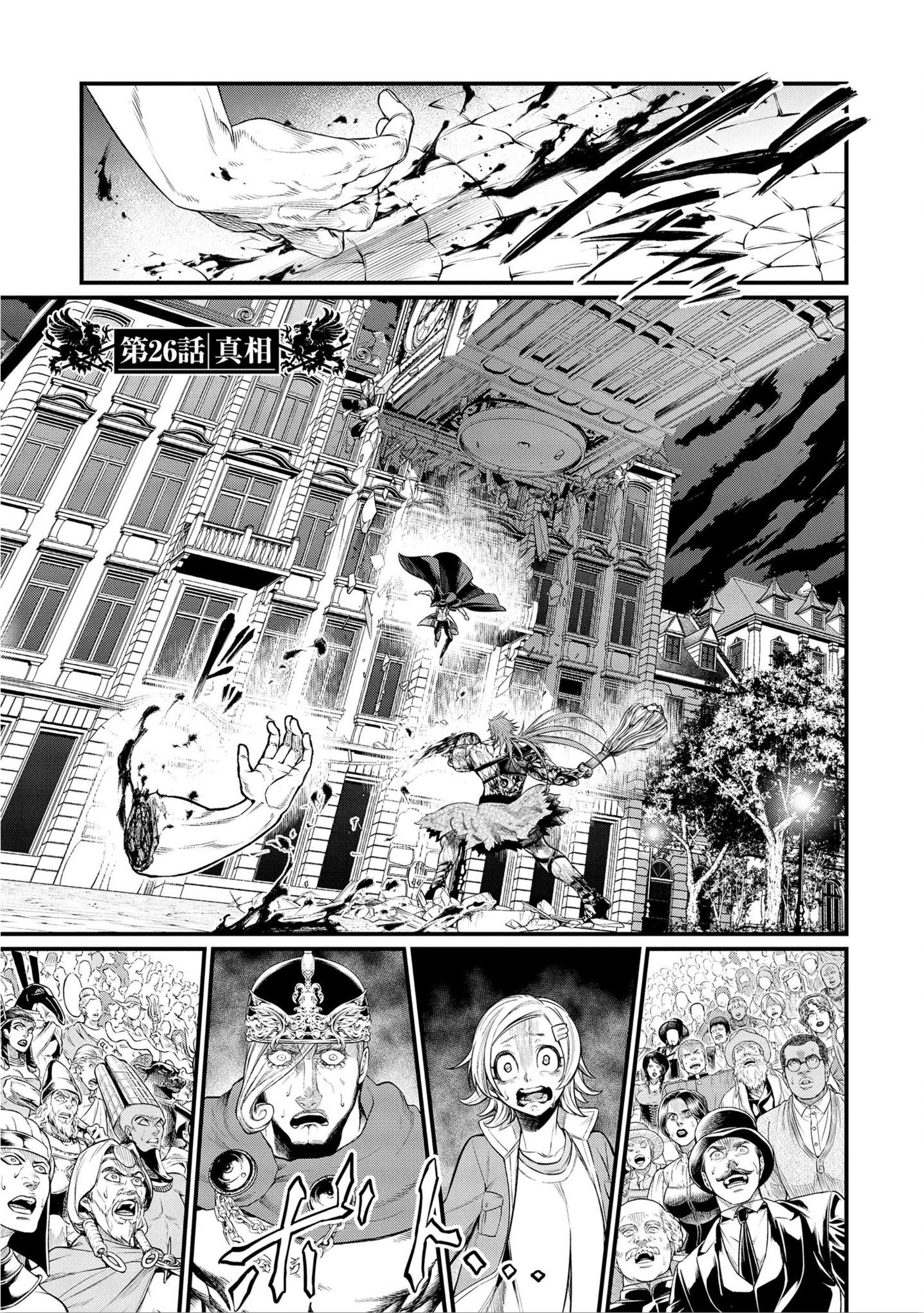 DISC] Shuumatsu no Valkyrie - Chapter 26 : r/manga