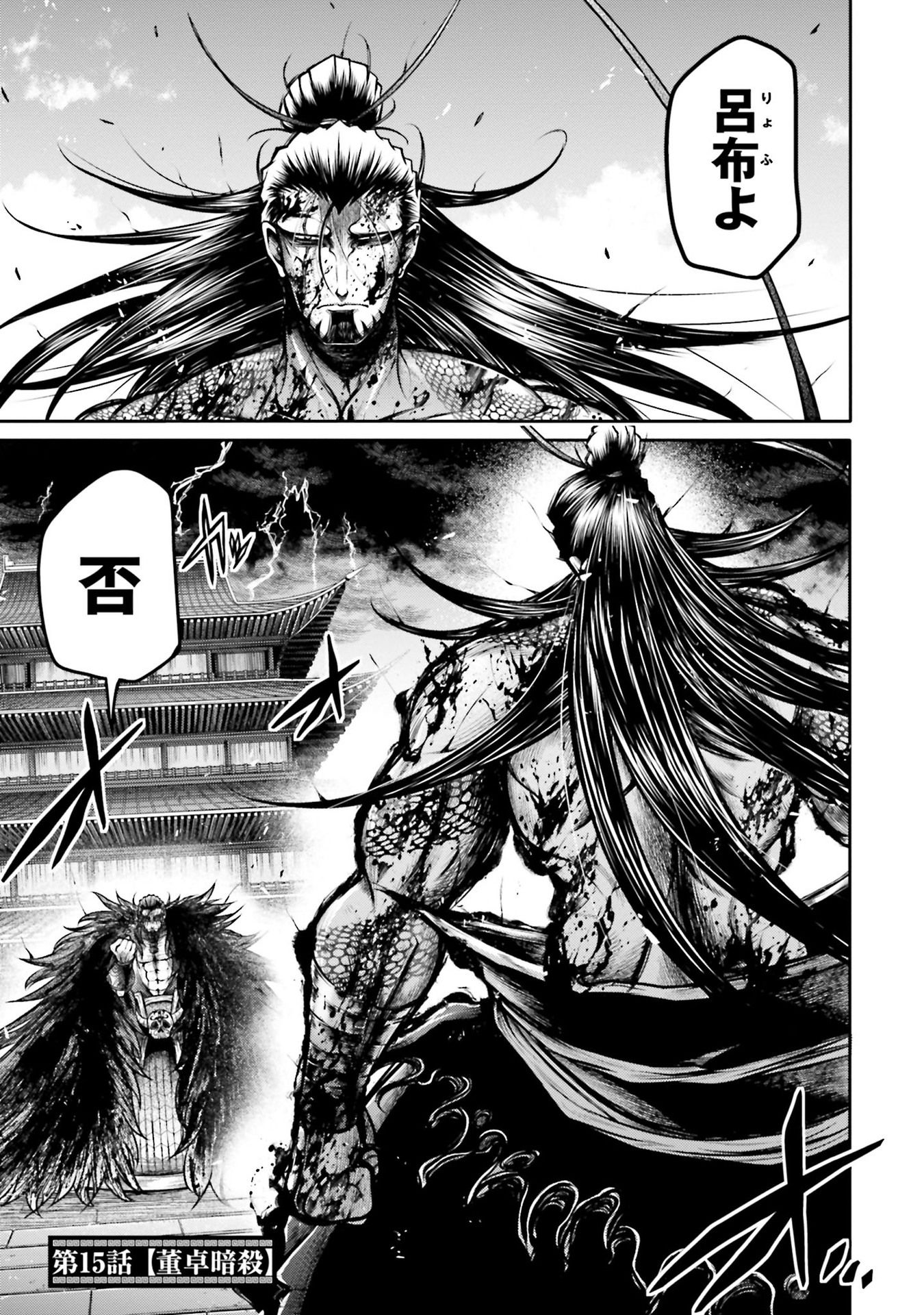 Read Shuumatsu No Valkyrie Chapter 15 - MangaFreak