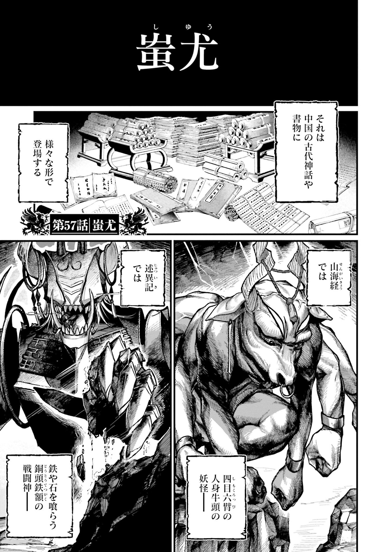 Chapter 57, Shuumatsu no Valkyrie: Record of Ragnarok Wiki