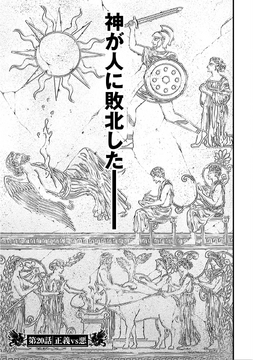 Episode 21, Shuumatsu no Valkyrie: Record of Ragnarok Wiki