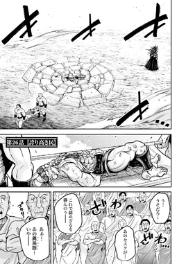 Chapter 26 (Flying General)