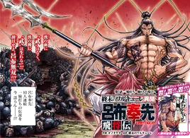 Chapter 7 (Flying General)