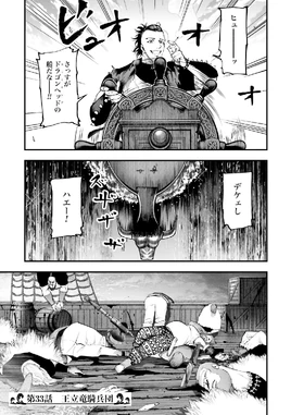 Chapter 33 (Case Files)