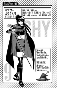 Volume 9 - Utsuro Karakururi's Character File