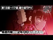 Promotional video for Episodes 13-17