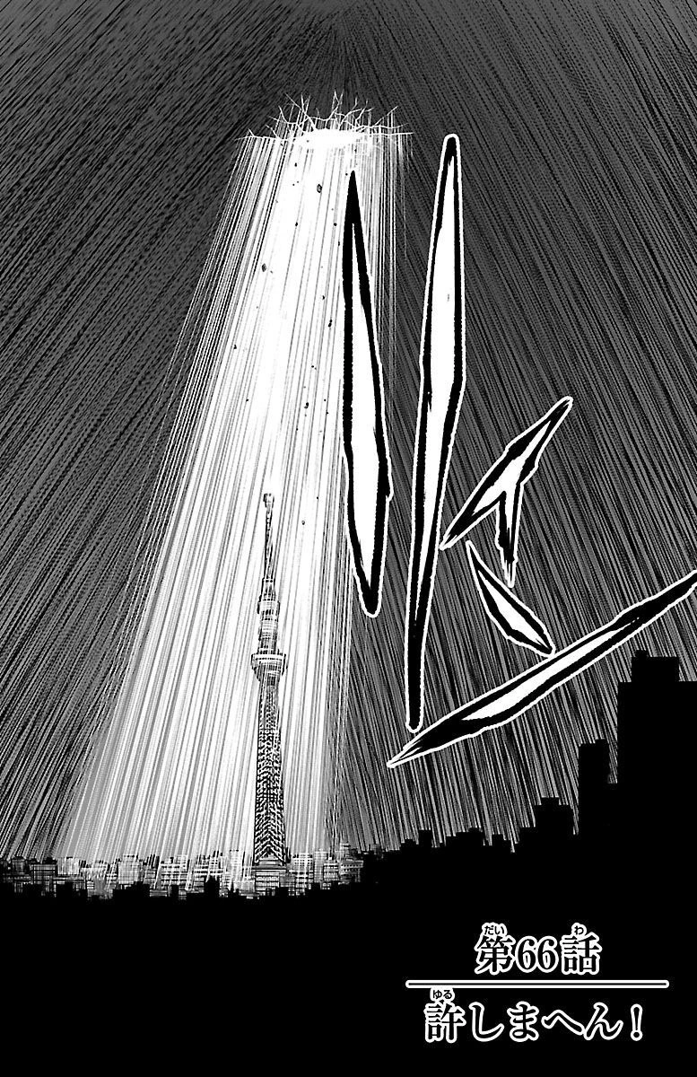 Chapter 66 Shy Wiki Fandom