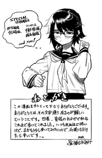 Volume 4 Afterword