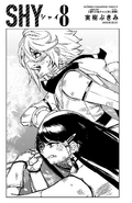 Inside Cover Illustration featuring Shy and Ai Tennoji
