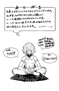 Volume 5 Afterword