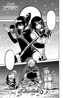 Chapter 67