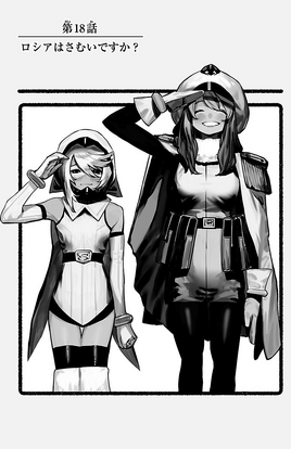 Chapter 18