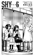 Inside Cover illustration featuring Ai Tennoji, Teru Momijiyama and Iko Koishikawa