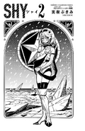 Inside Cover illustration featuring Shy