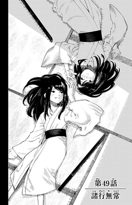 Chapter 49