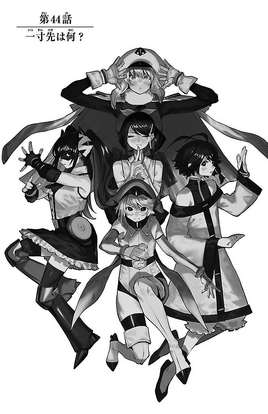 Chapter 44