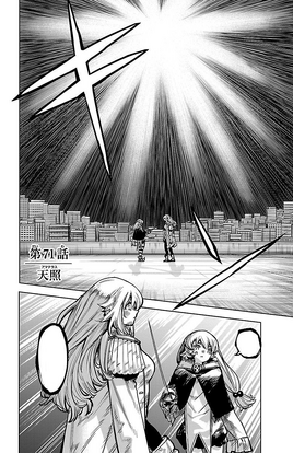 Chapter 71