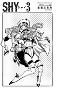 Inside Cover illustration featuring Spirit and Shy