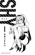 Inside Cover illustration featuring Shy