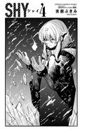 Volume 4 Inside Cover Illustration