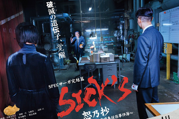 Sick S 恕乃抄 Sick S Wiki Fandom