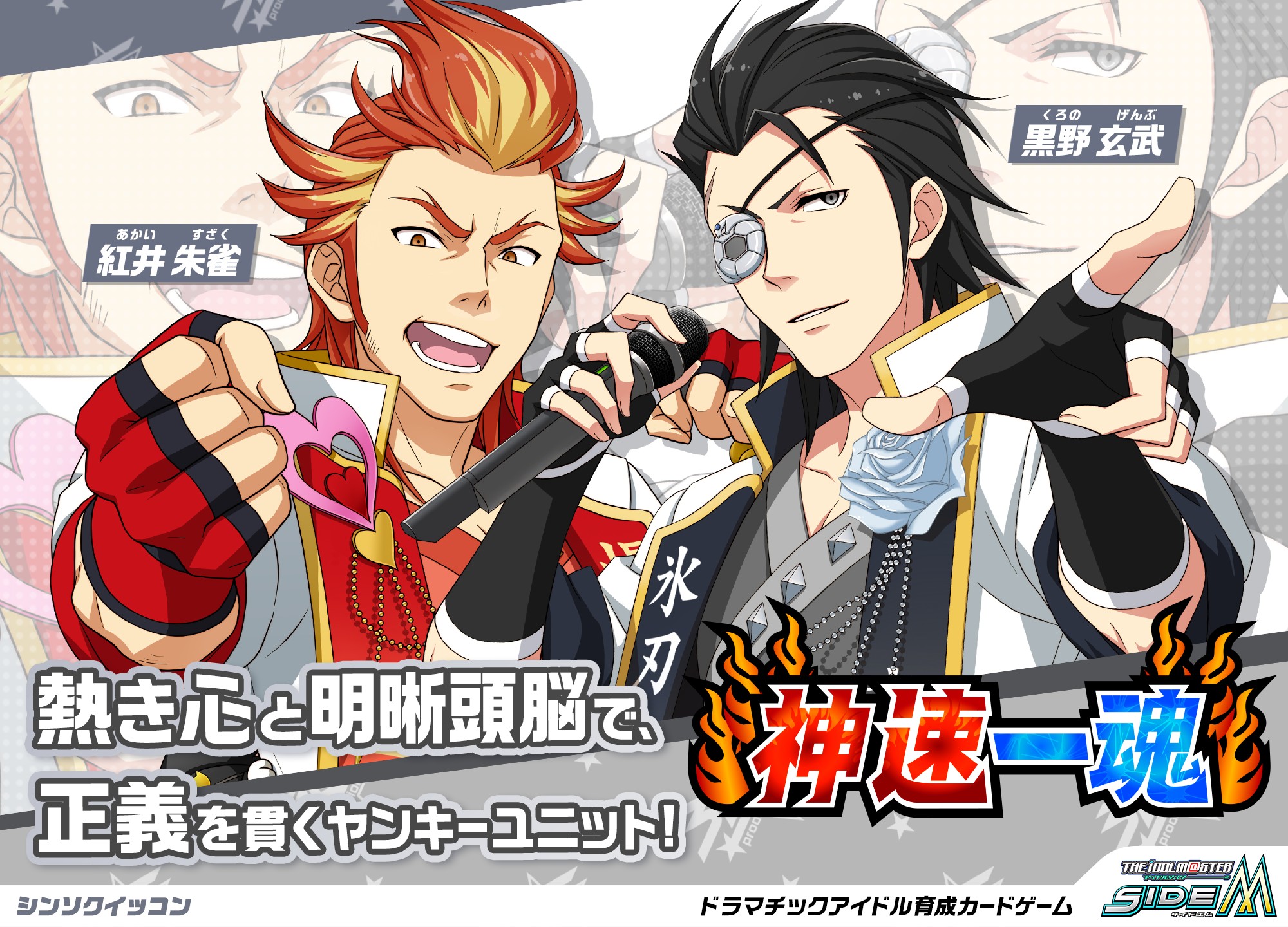 神速一魂 Sidem Ko 위키 Fandom