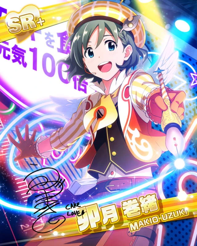 우즈키 마키오 대사 목록 년 Sidem Ko 위키 Fandom