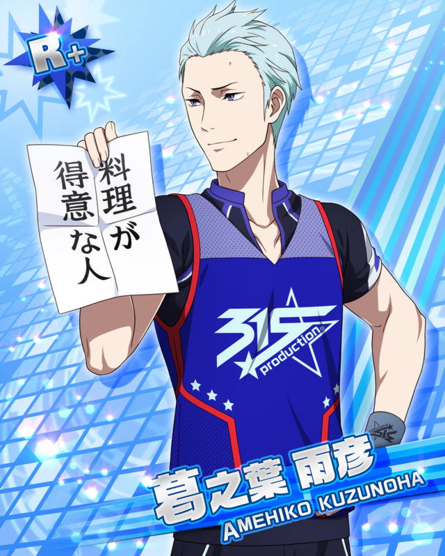 쿠즈노하 아메히코 카드 목록 Sidem Ko 위키 Fandom