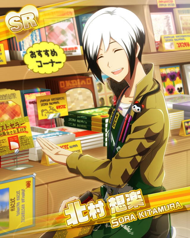 키타무라 소라 대사 목록 년 Sidem Ko 위키 Fandom 키타무라 소라 대사 목록 년 Sidem Ko 위키 Fandom
