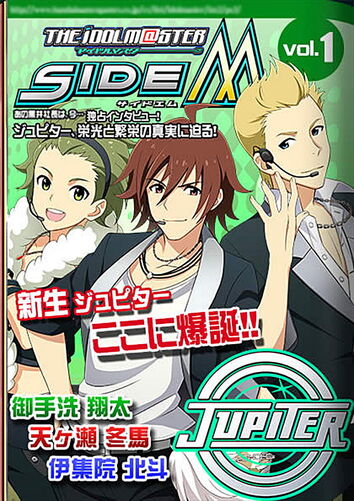 Jupiter Sidem Ko 위키 Fandom