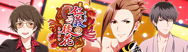 仁義の徒花 Sidem Ko 위키 Fandom 仁義の徒花 Sidem Ko 위키 Fandom