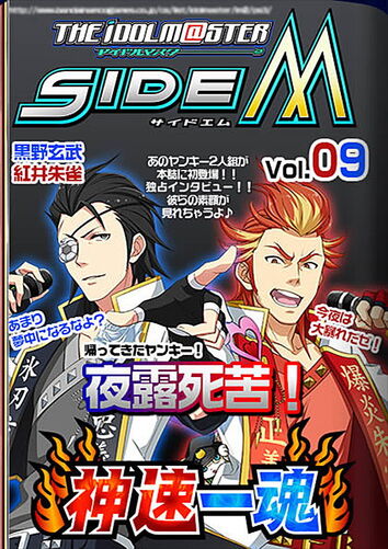 神速一魂 Sidem Ko 위키 Fandom