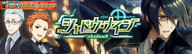 シャドウ ナイン Sidem Ko 위키 Fandom シャドウ ナイン Sidem Ko 위키 Fandom