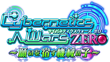 Wars ZERO ～願いを宿す機械の子～ SideM KO 위키 Fandom