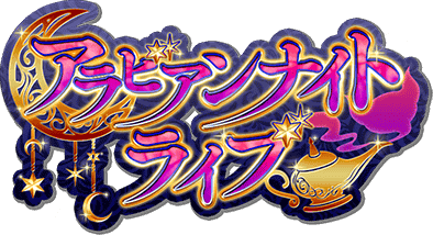 アラビアンナイトライブ Sidem Ko 위키 Fandom アラビアンナイトライブ Sidem Ko 위키 Fandom