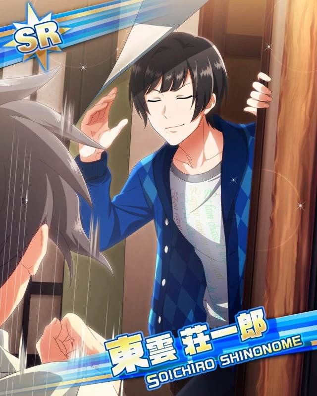 시노노메 소이치로 대사 목록 19년 Sidem Ko 위키 Fandom 시노노메 소이치로 대사 목록 19년 Sidem Ko 위키 Fandom