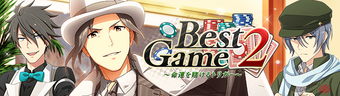 Best Game2 ～命運を賭けるﾄﾘｶﾞｰ～ | SideM KO 위키 | Fandom