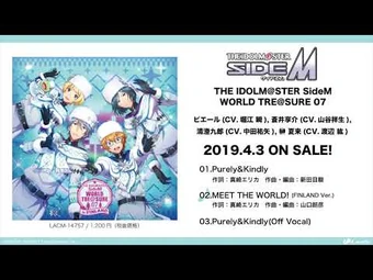 Purely Kindly Sidem Ko 위키 Fandom