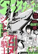Afternoon cover may 2014.jpg (40 KB)