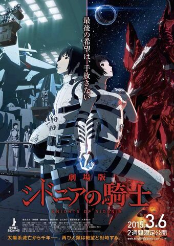 Amazon.com: Knights of Sidonia: Season 1 [Blu-ray] : Johnny