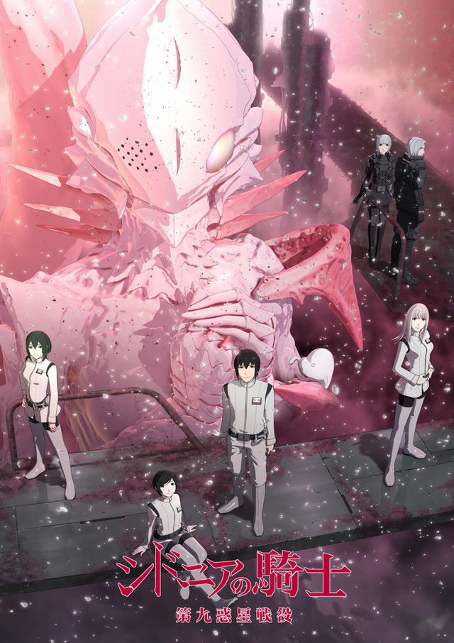 Knights of Sidonia key visual 3 (Polygon Pictures) : r/anime