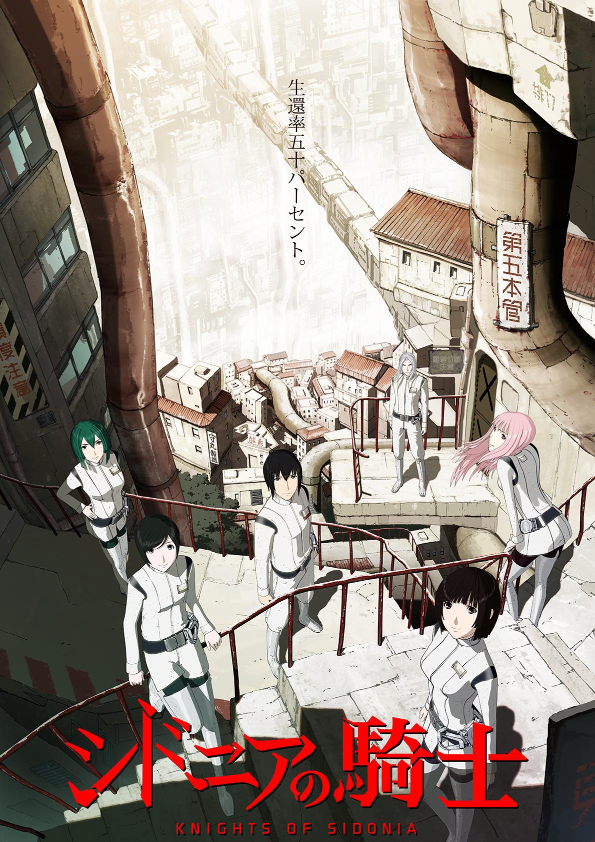 Stream Anime Club Episode 1: Knights of Sidonia by dynamitefist