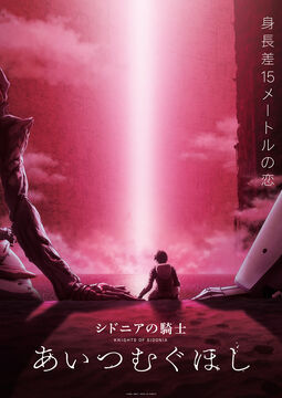 (未使用･未開封品)　シドニアの騎士 / KNIGHTS OF SIDONIA: SEASON 1 kmdlckf 71438OqSZcL._UF894,1000_QL80_.jpg