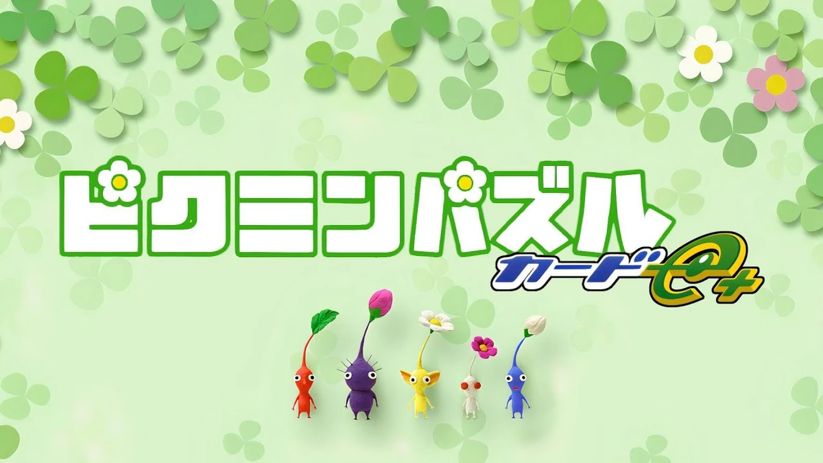 Collection PIKMIN 2 E+ EReader Puzzle Cards - Série 1-4 COMPLÈTE (60 Cartes) + Classeur + 6 Promos