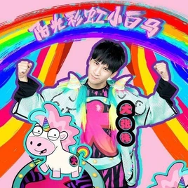 SunshineRainbowWhitePony