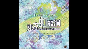 お手頃価格 Snow Perpetual The of 18 Touhou - Blossoms Komakusa ネイルアート用品(筆など)